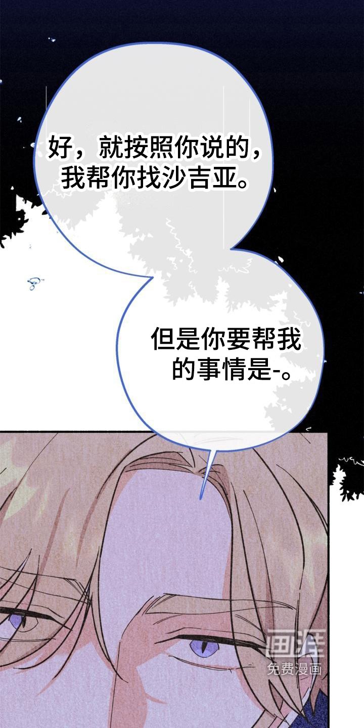 第22章：胡思乱想