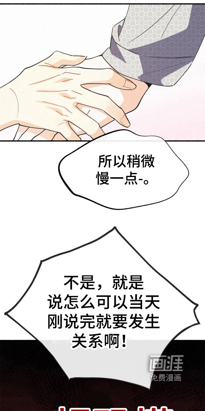 第22章：胡思乱想