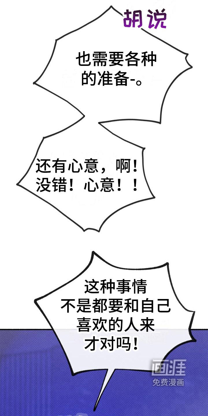 第22章：胡思乱想