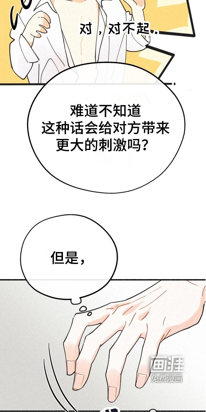 第22章：胡思乱想