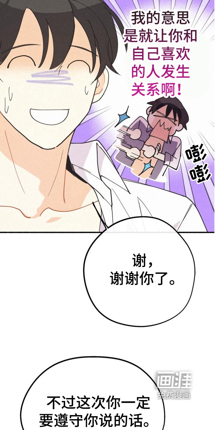 第22章：胡思乱想