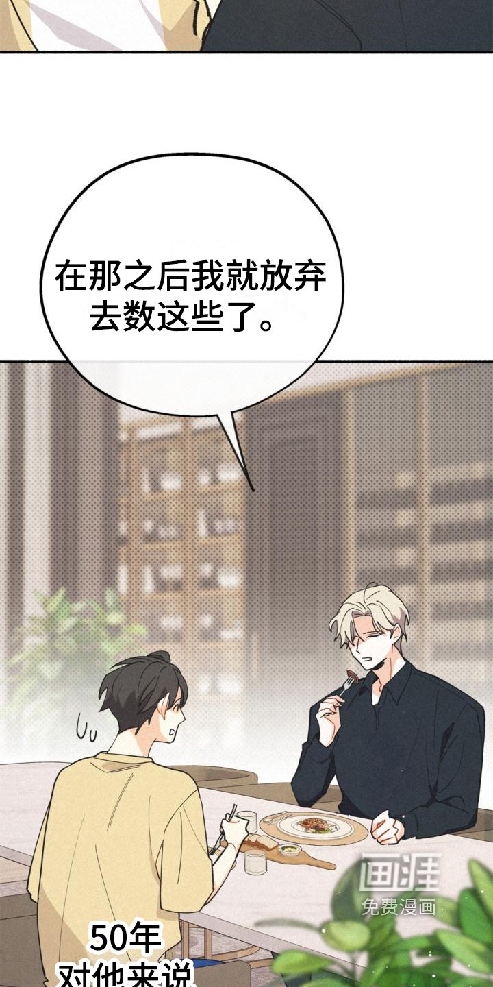 第25章：抱有期待