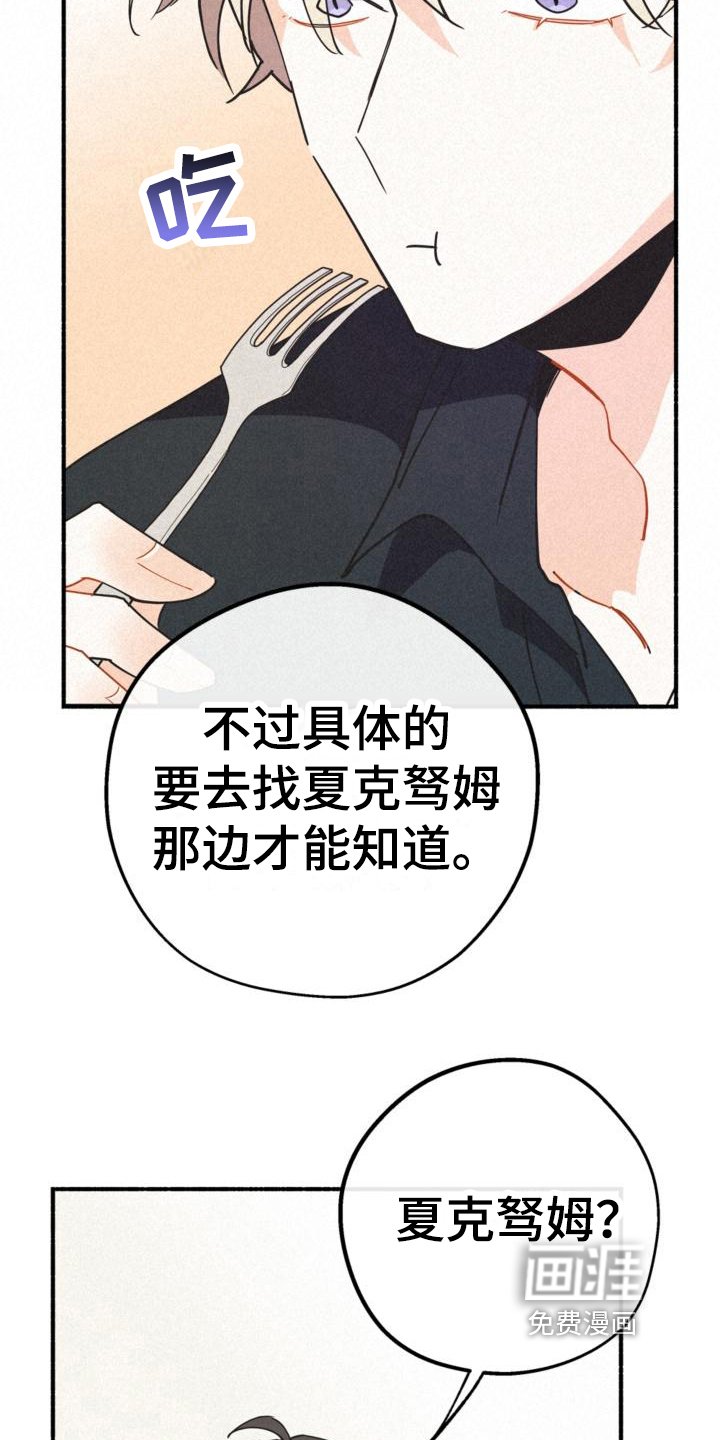 第25章：抱有期待