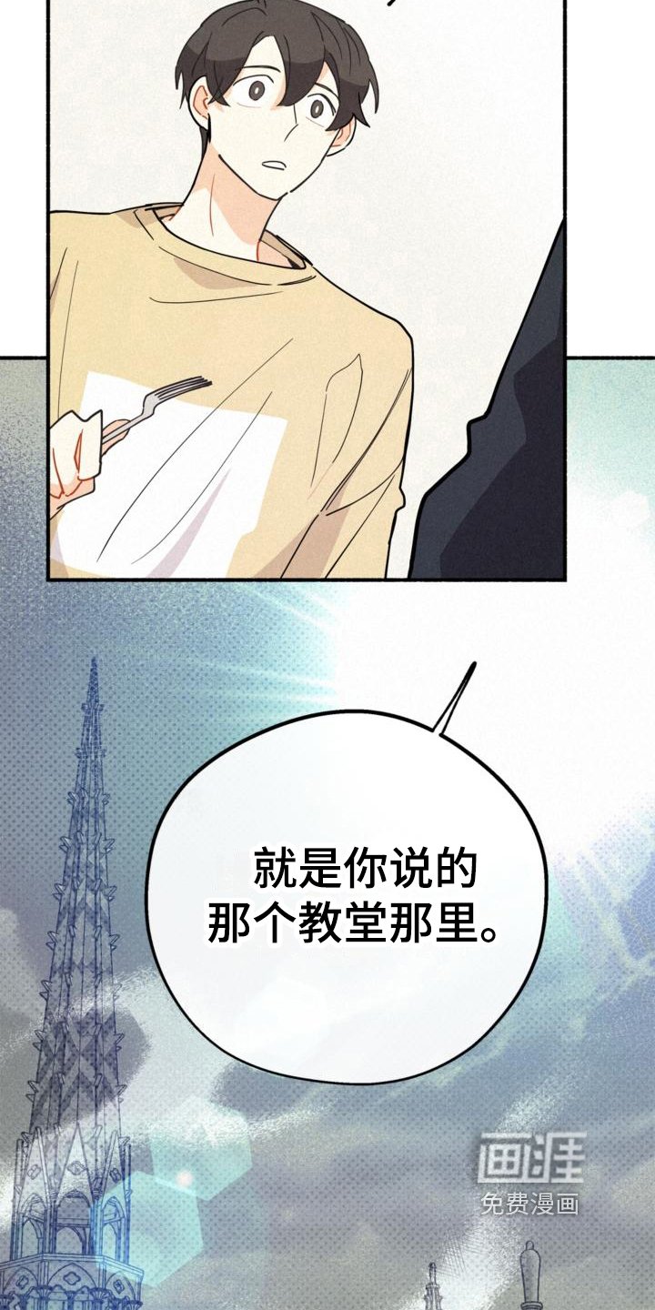 第25章：抱有期待