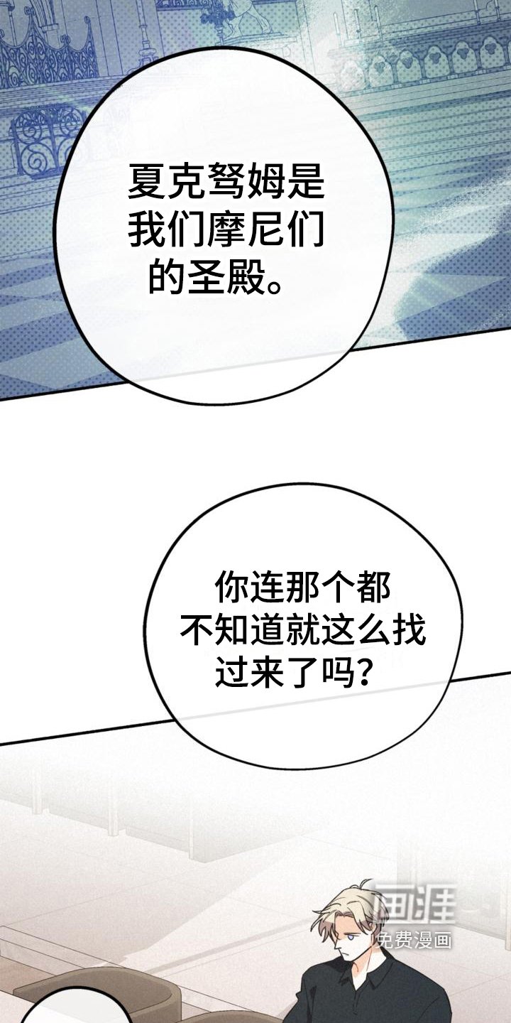 第25章：抱有期待