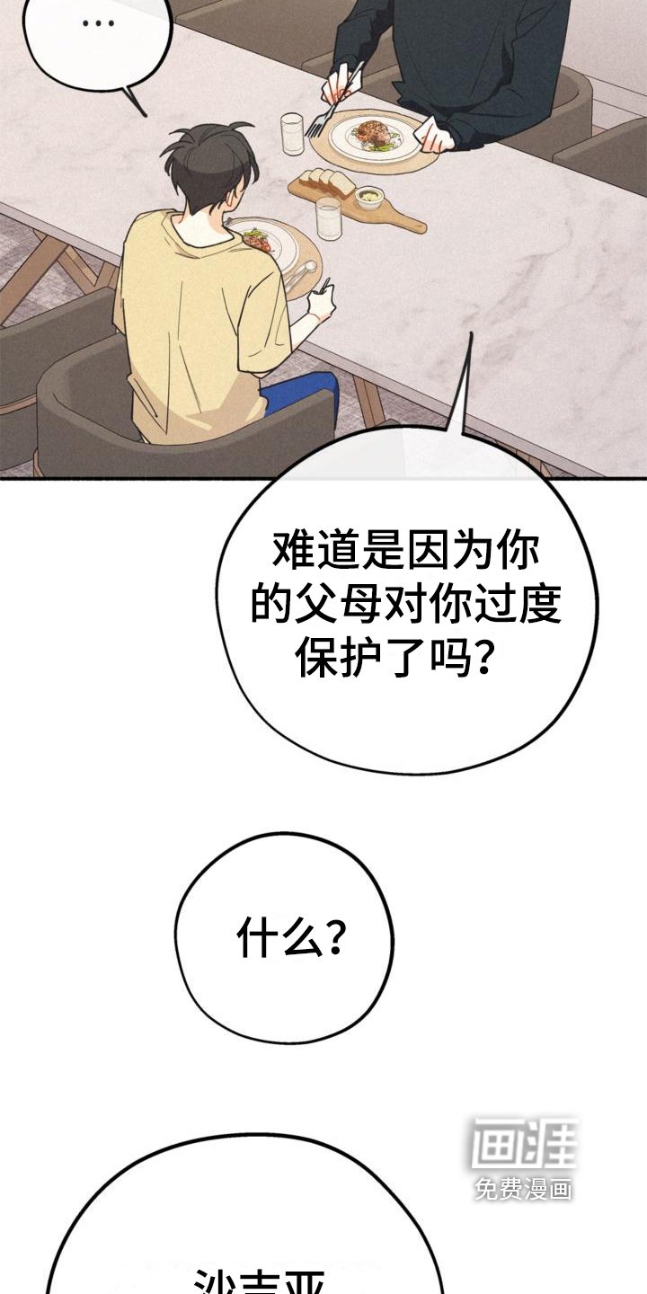 第25章：抱有期待