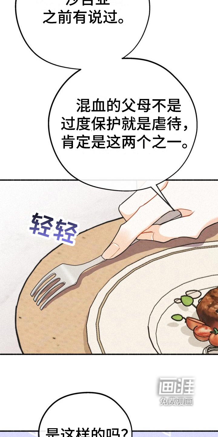 第25章：抱有期待