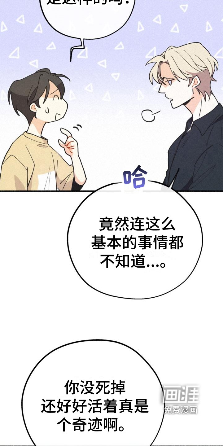 第25章：抱有期待