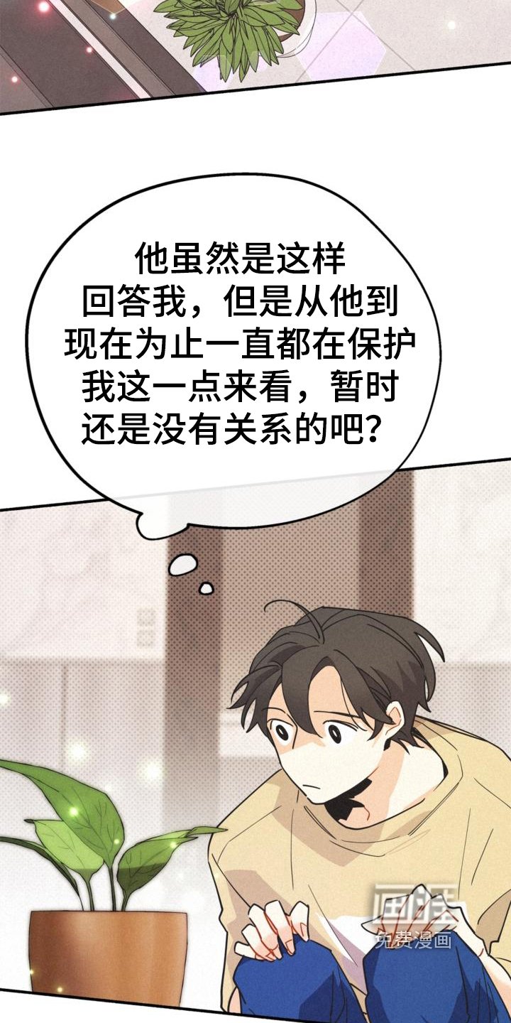 第25章：抱有期待