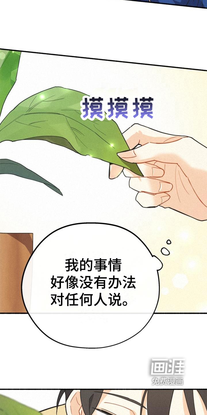 第25章：抱有期待