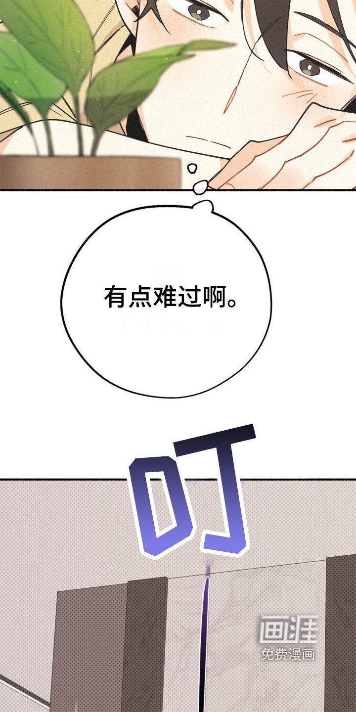 第25章：抱有期待