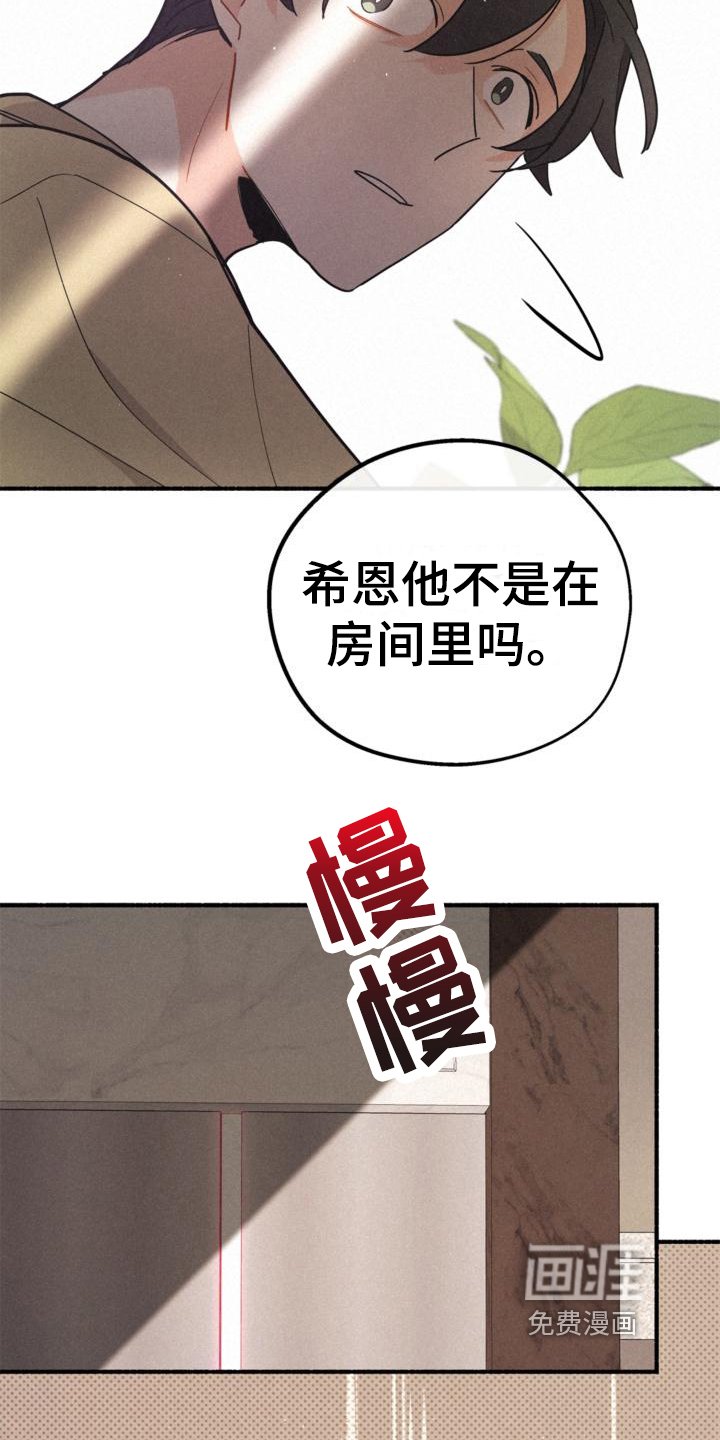 第25章：抱有期待