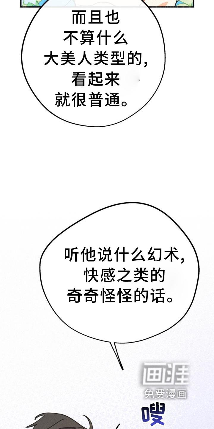 第26章：年龄