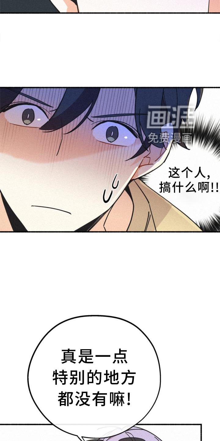 第26章：年龄