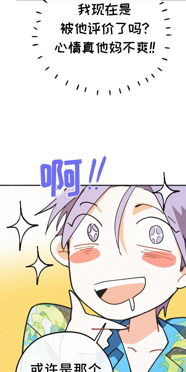 第26章：年龄