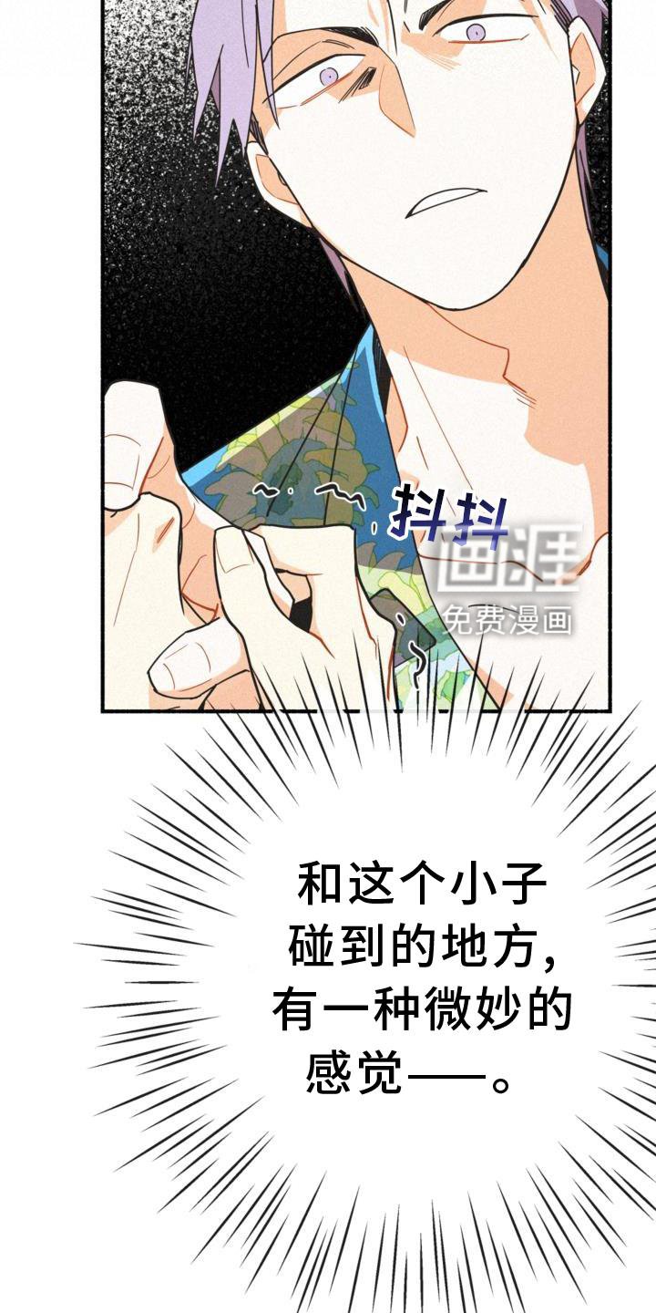 第26章：年龄