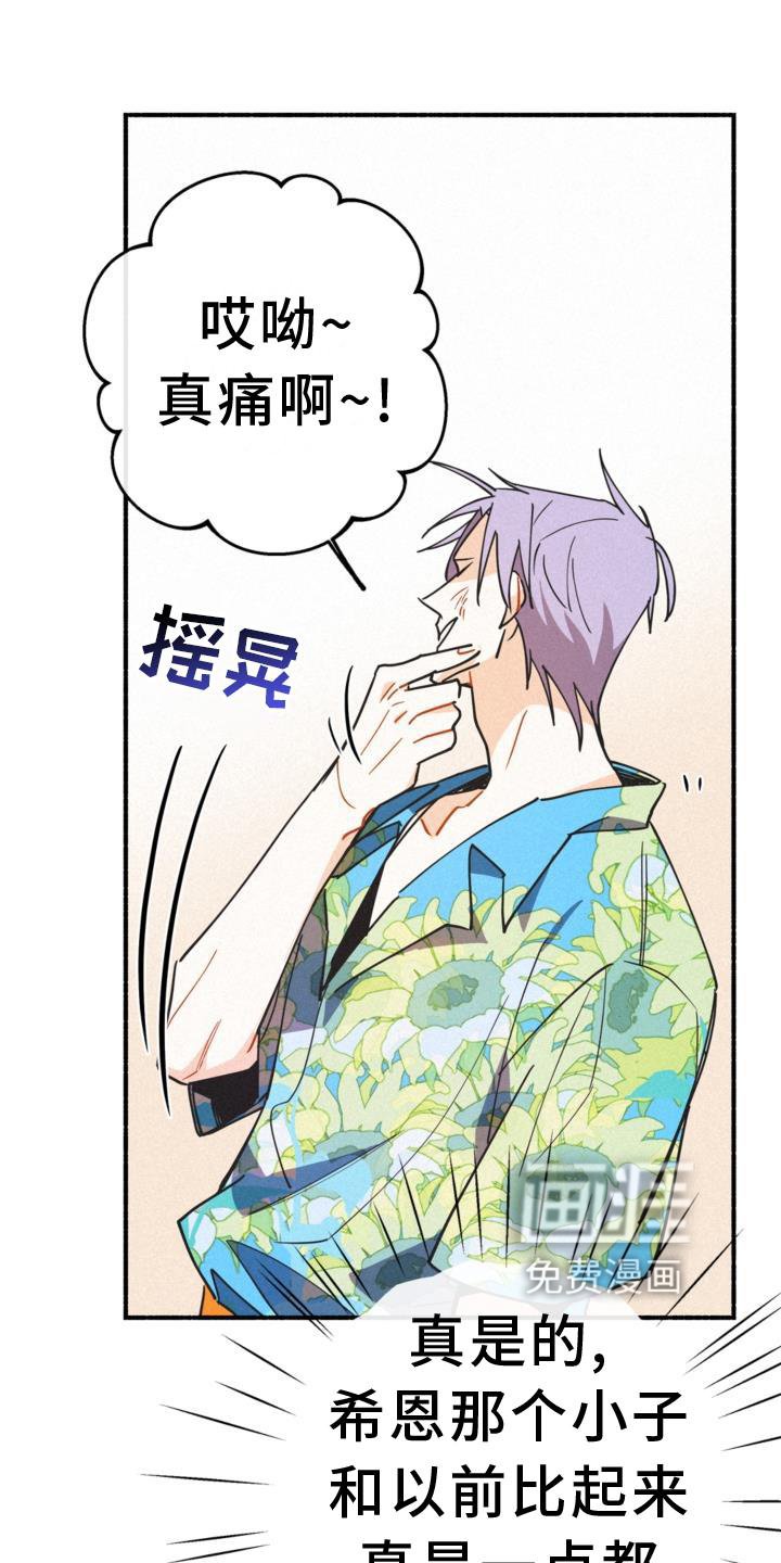 第27章：出言不逊