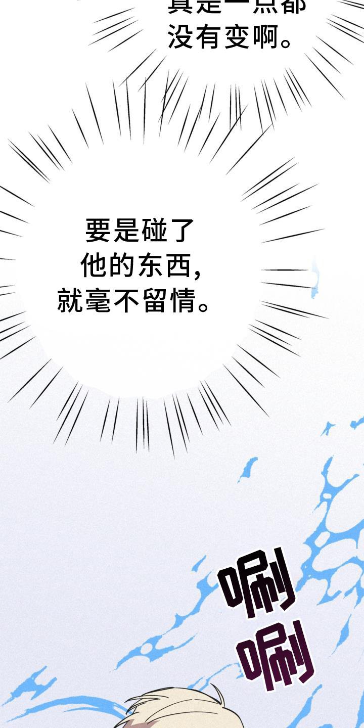 第27章：出言不逊