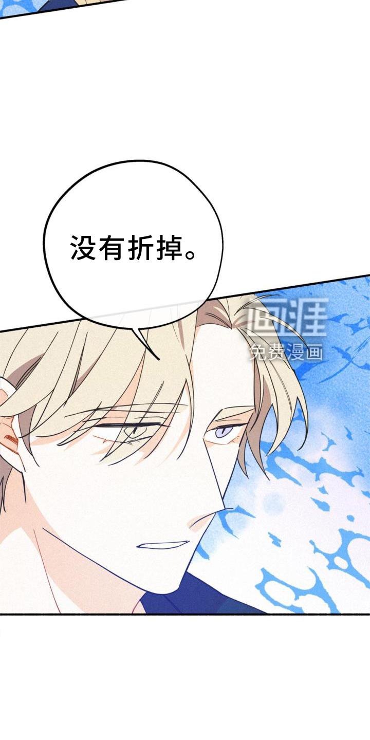 第27章：出言不逊