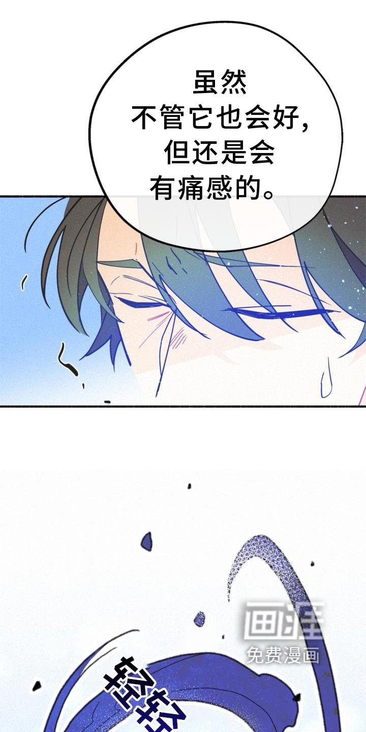 第27章：出言不逊