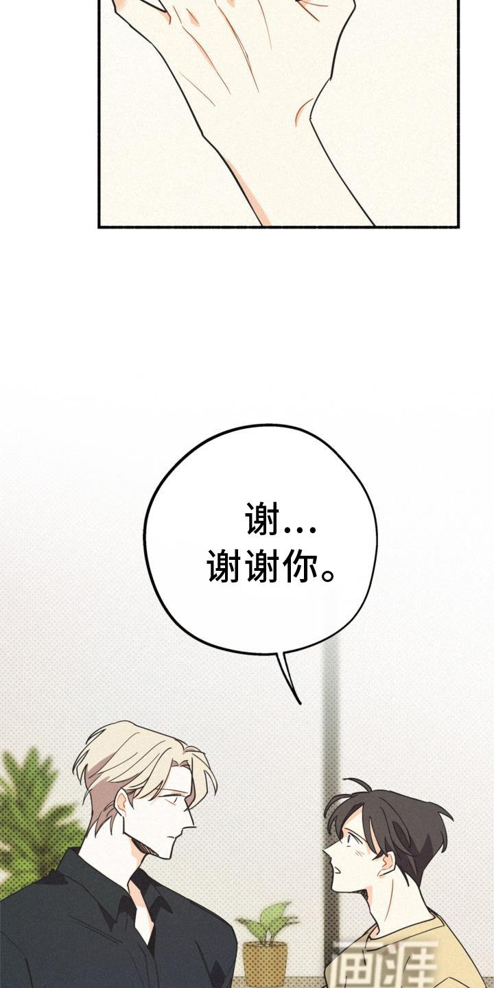第27章：出言不逊