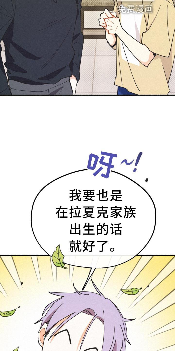 第27章：出言不逊