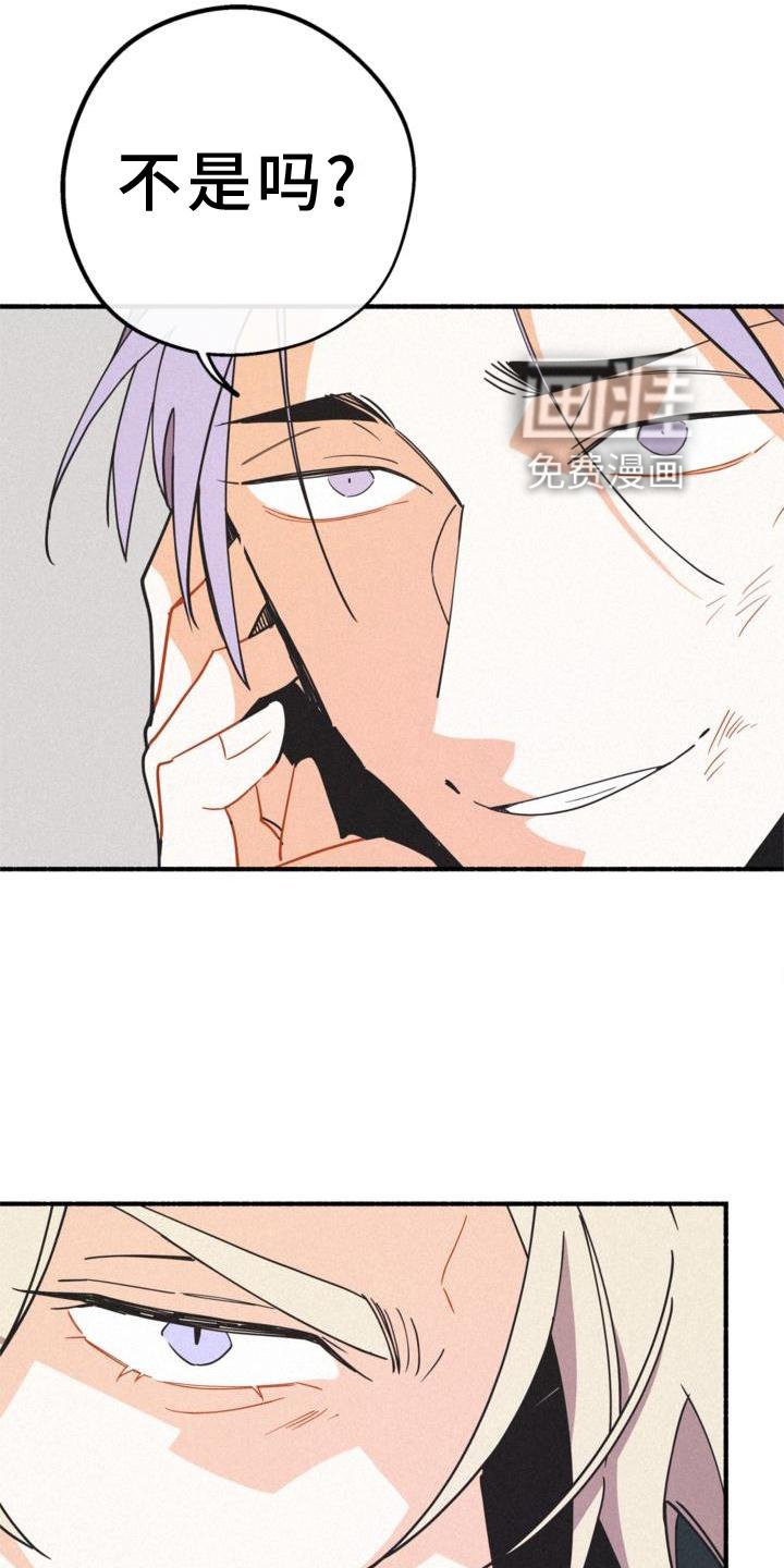 第27章：出言不逊
