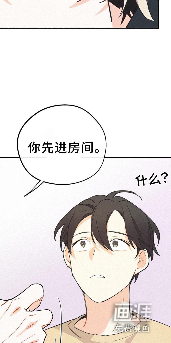 第27章：出言不逊