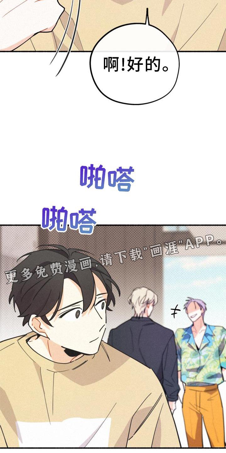 第27章：出言不逊