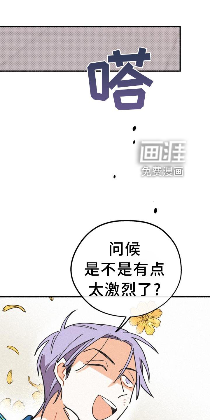 第27章：出言不逊