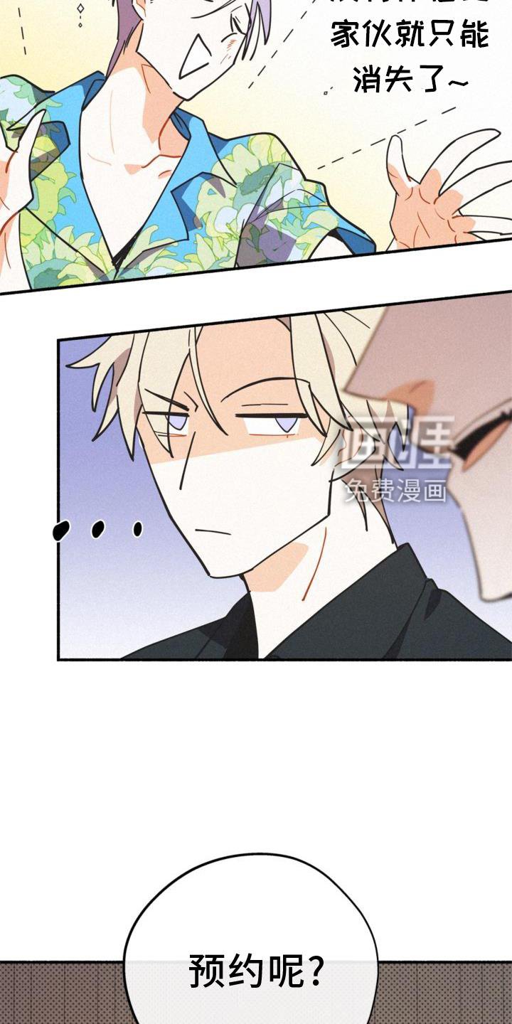 第27章：出言不逊