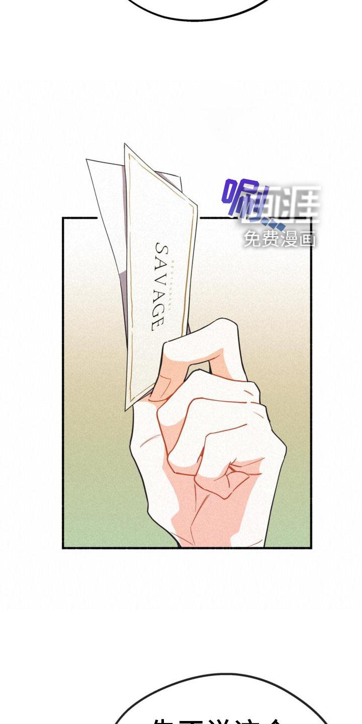 第27章：出言不逊