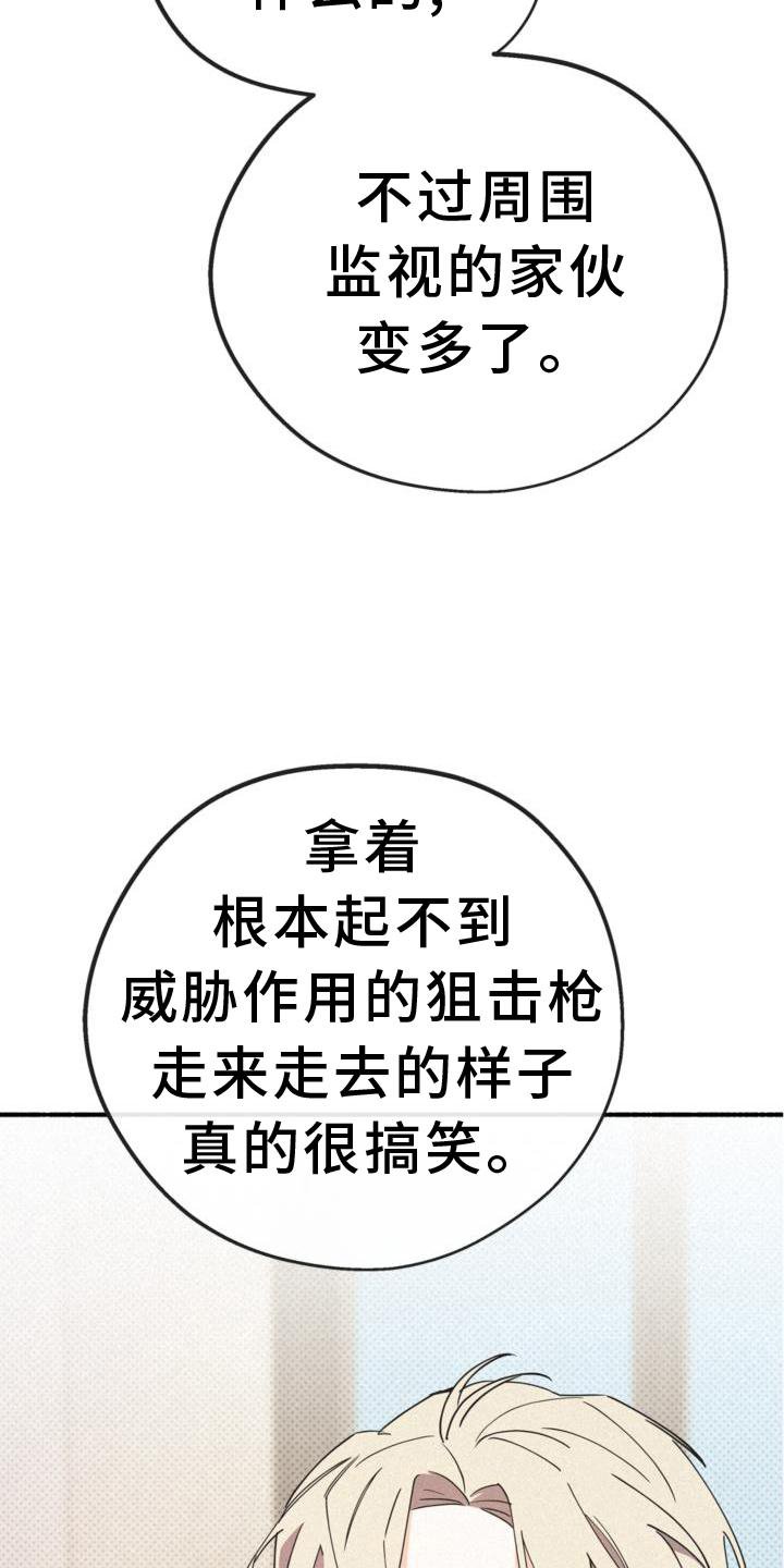 第27章：出言不逊