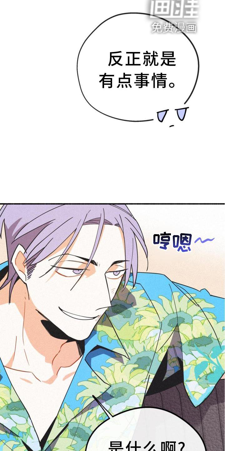 第27章：出言不逊