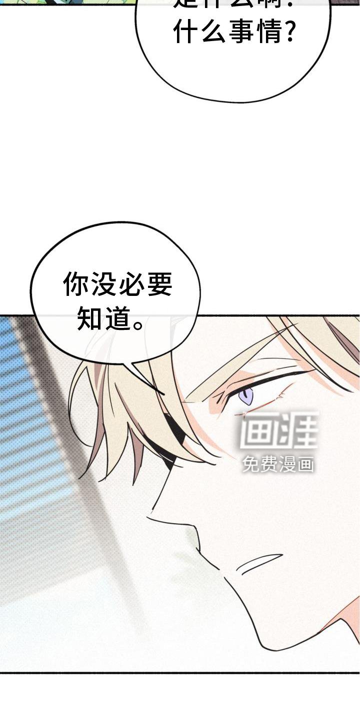 第27章：出言不逊