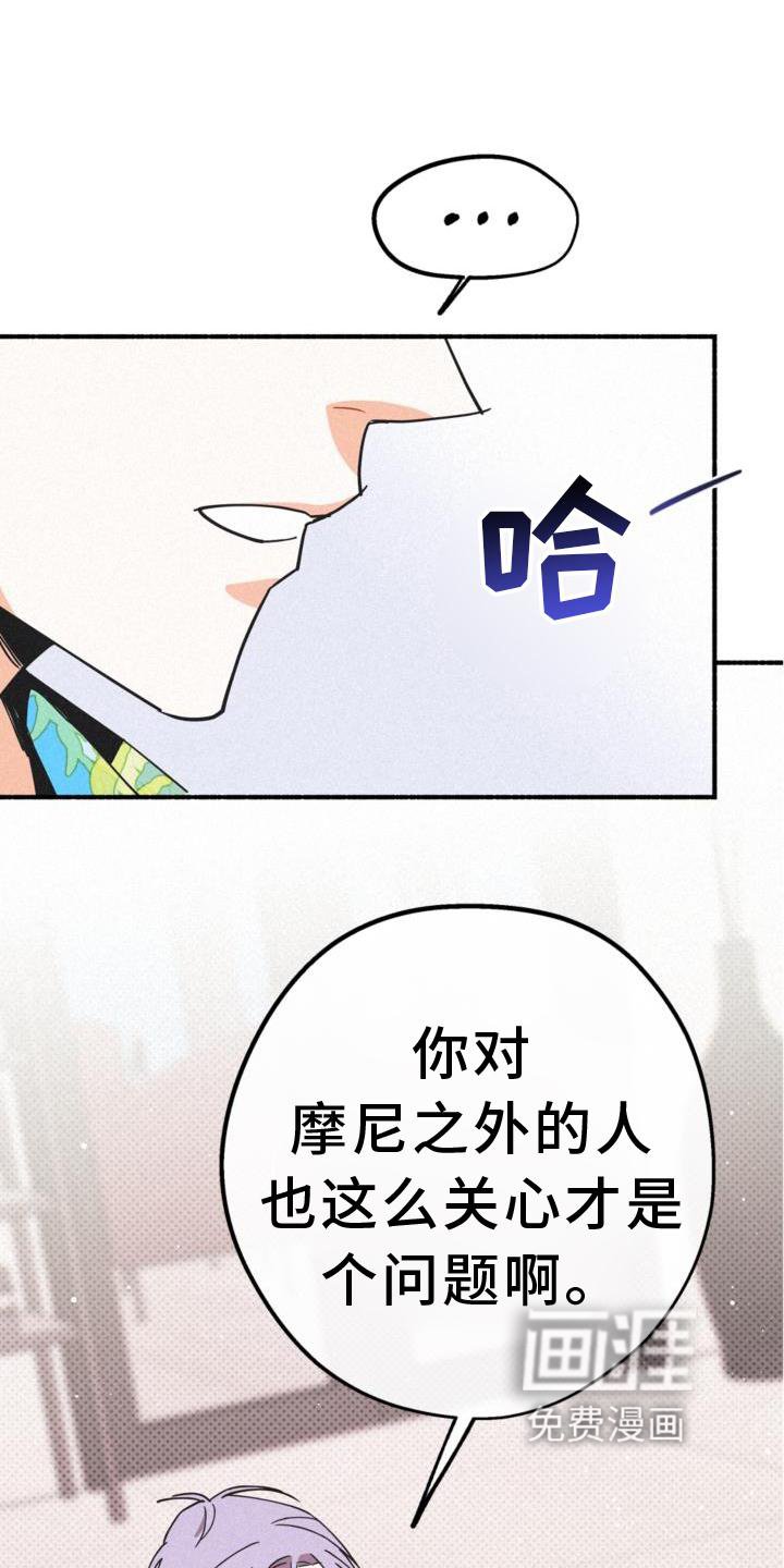第27章：出言不逊