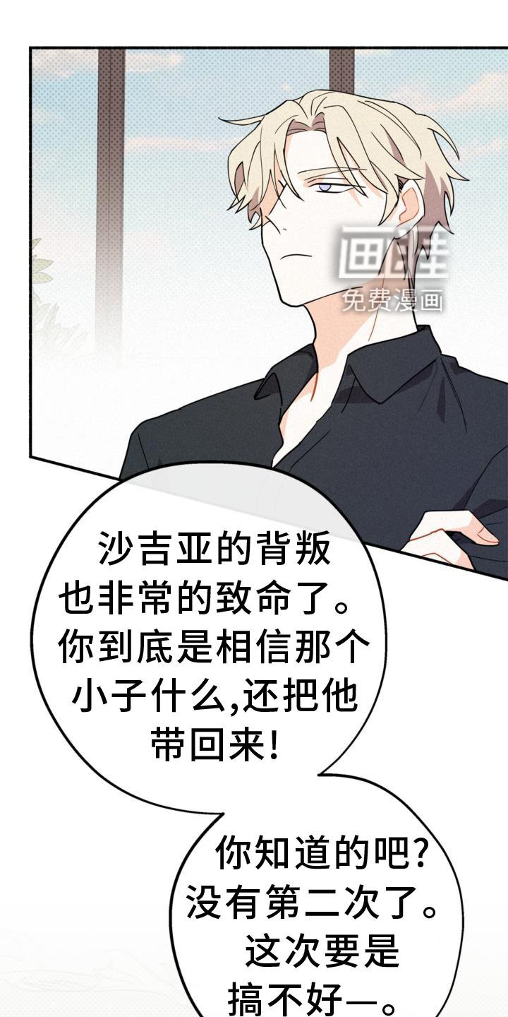 第27章：出言不逊