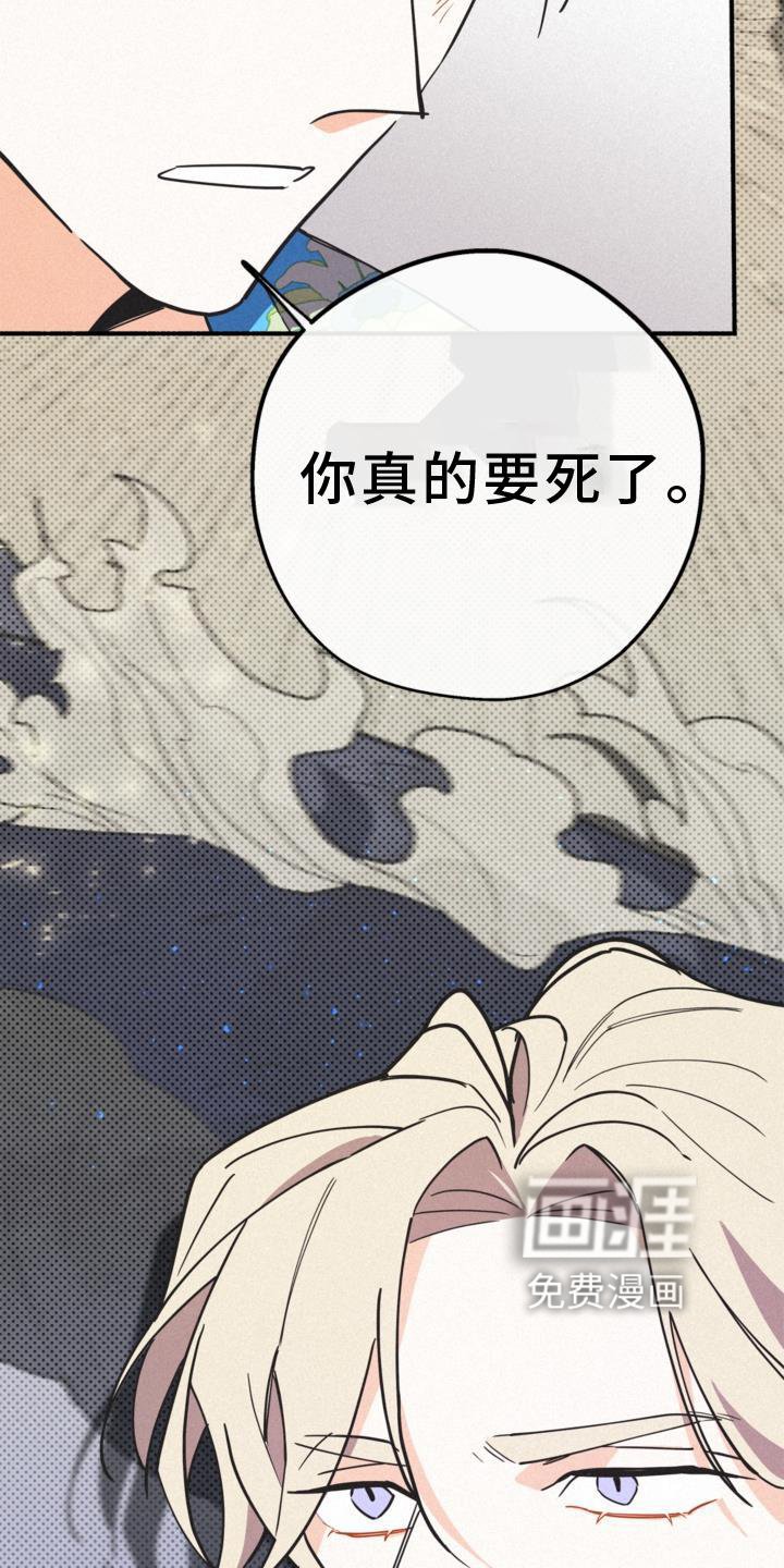 第27章：出言不逊