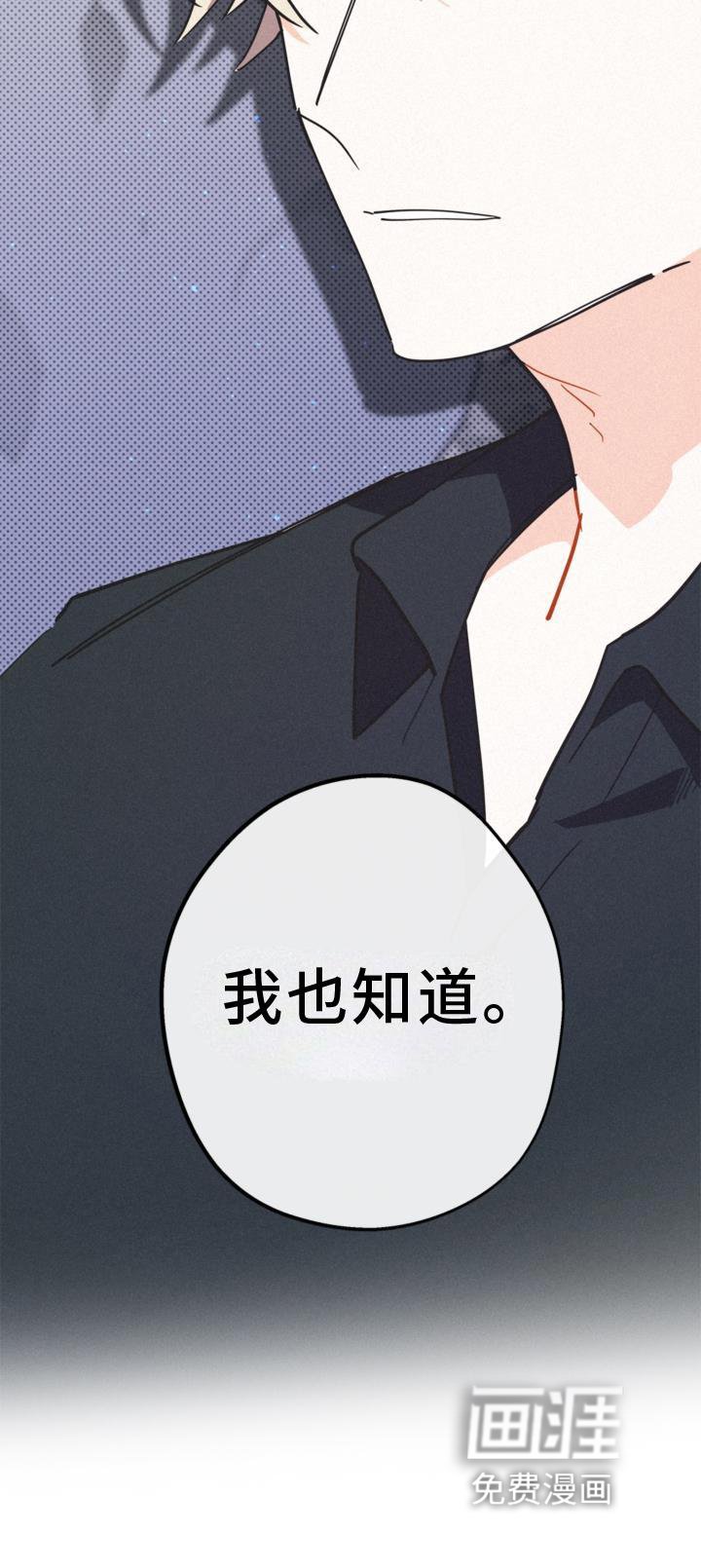 第27章：出言不逊