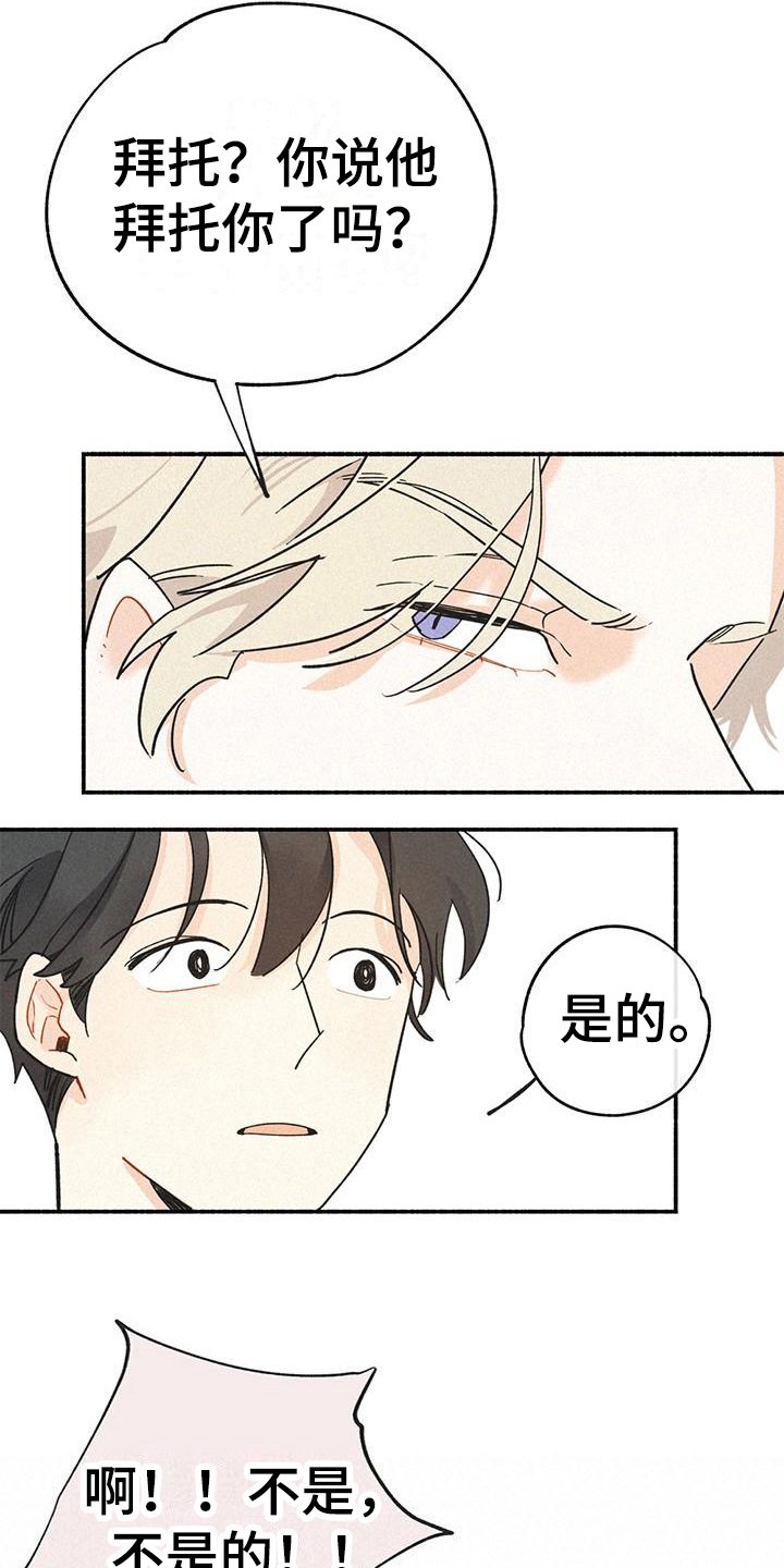 第2章：相似