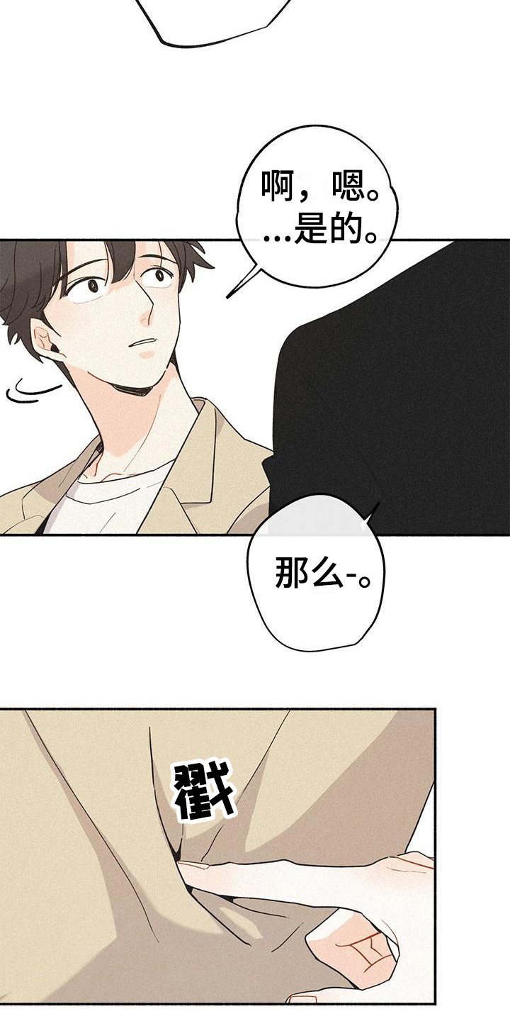 第2章：相似