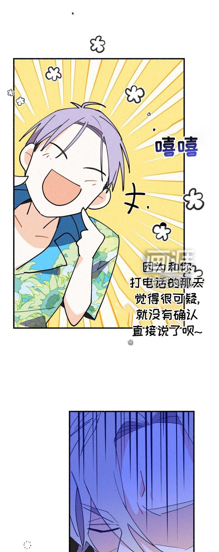 第29章：小心点