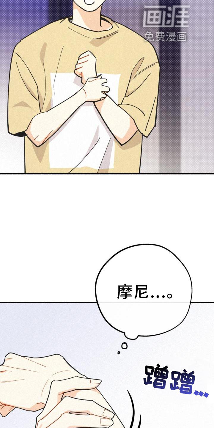 第29章：小心点