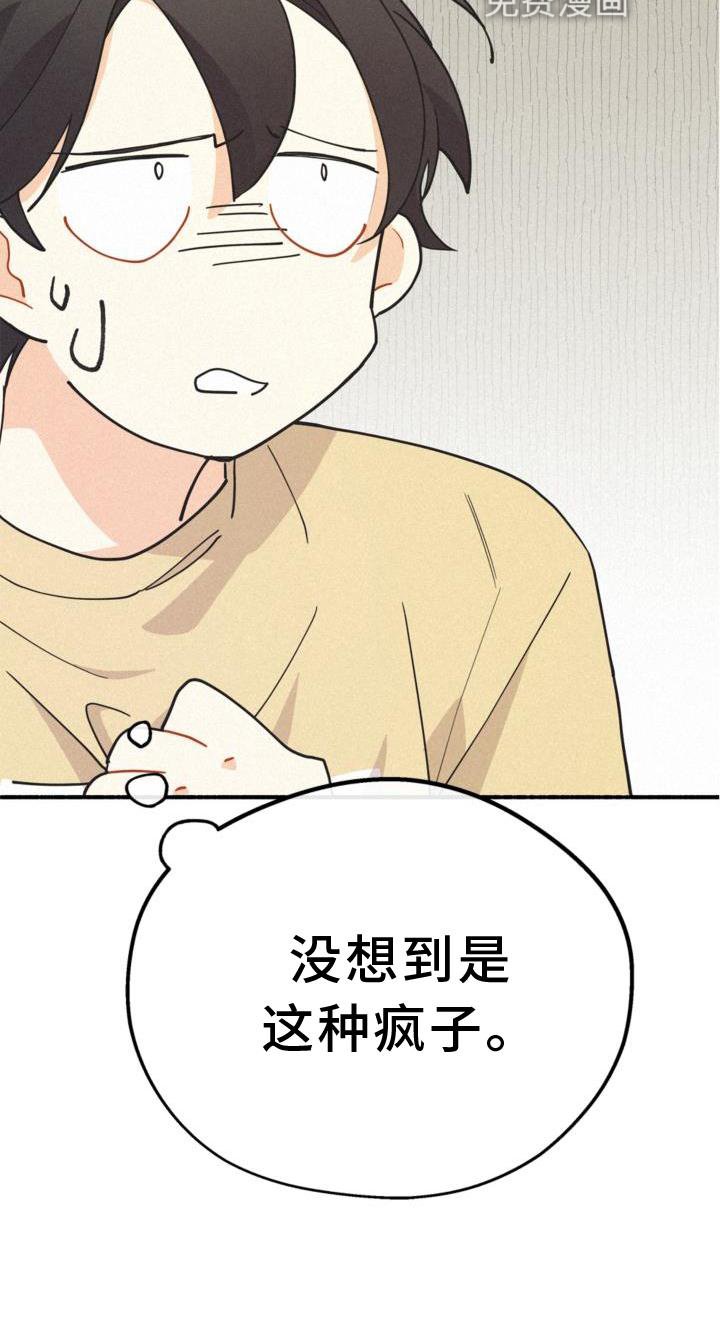 第29章：小心点