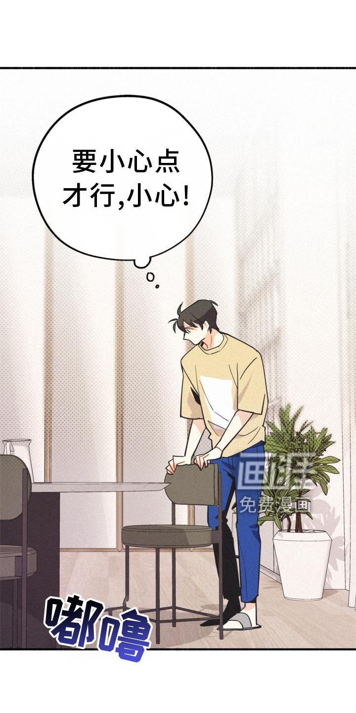 第29章：小心点