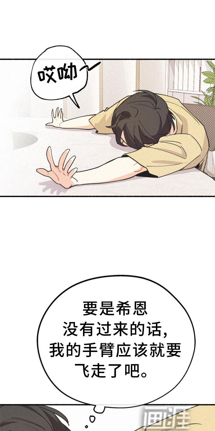 第29章：小心点