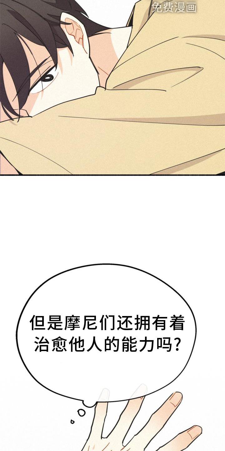 第29章：小心点