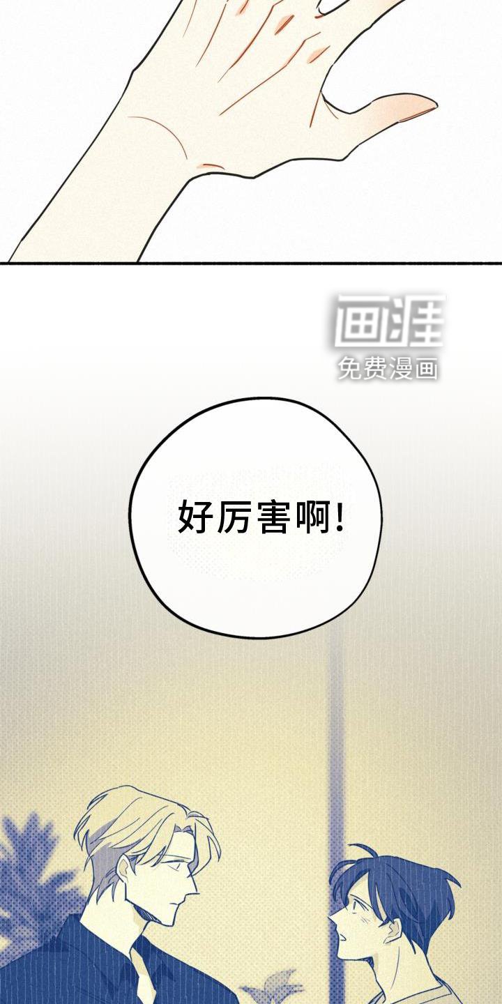 第29章：小心点