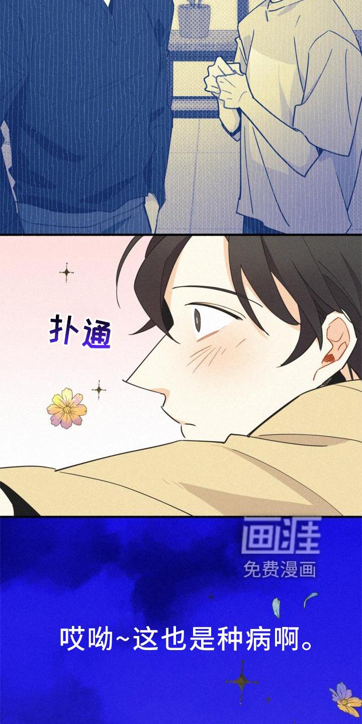 第29章：小心点