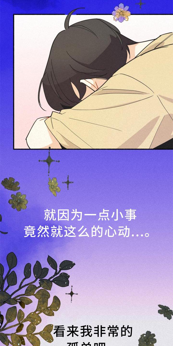 第29章：小心点